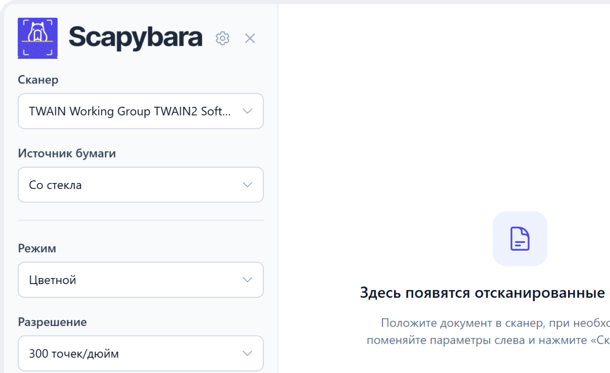 Окно сканирования Scapybara поверх интерфейса веб-приложения