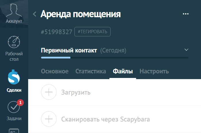Кнопка сканирования во вкладке "Файлы" в amoCRM