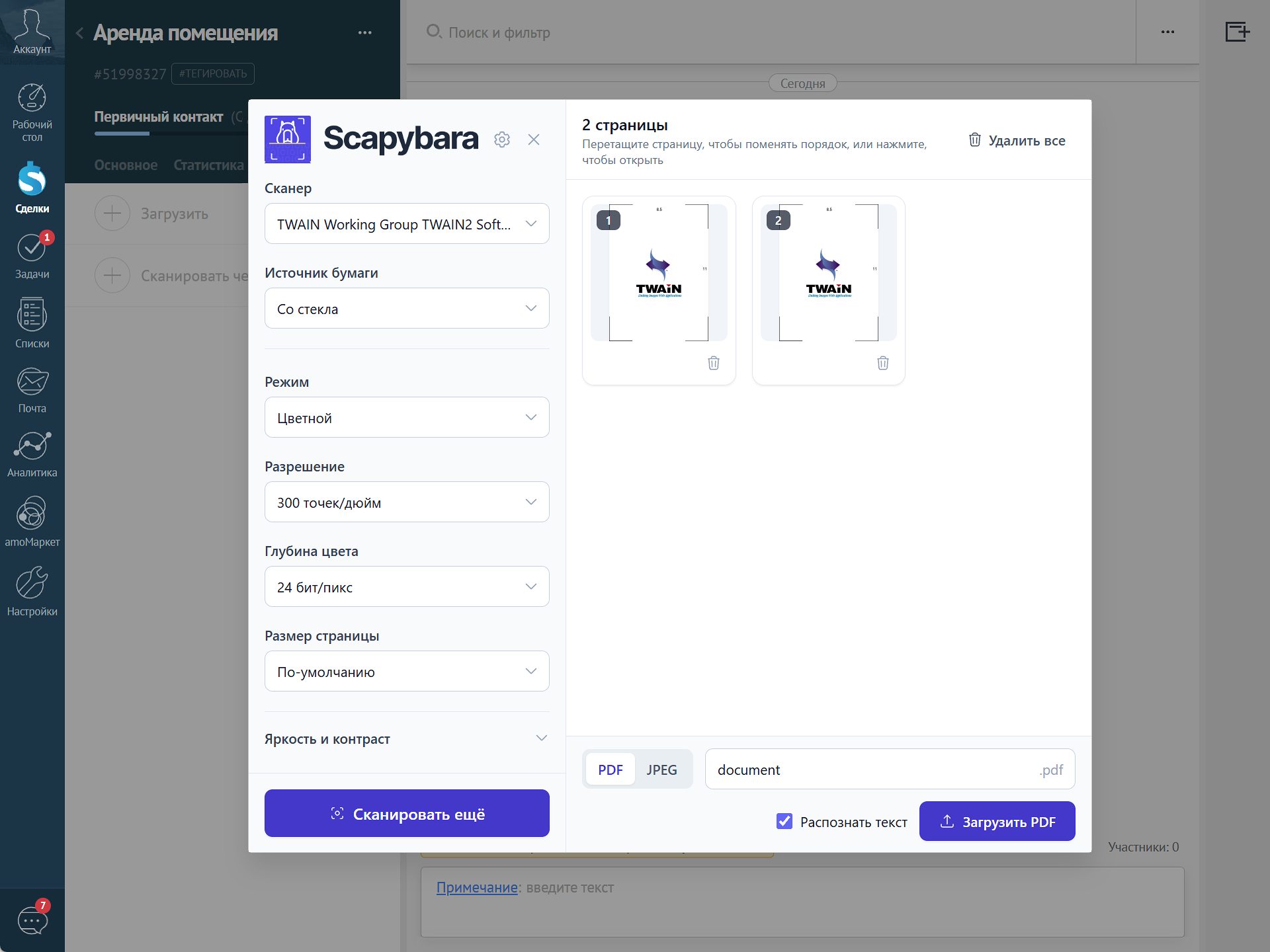 Окно сканирования Scapybara в amoCRM