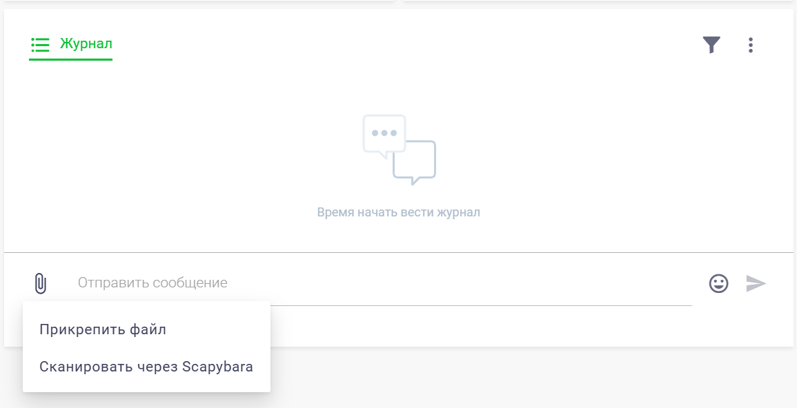 Пункт сканирования в меню прикрепления файла в Мегаплане